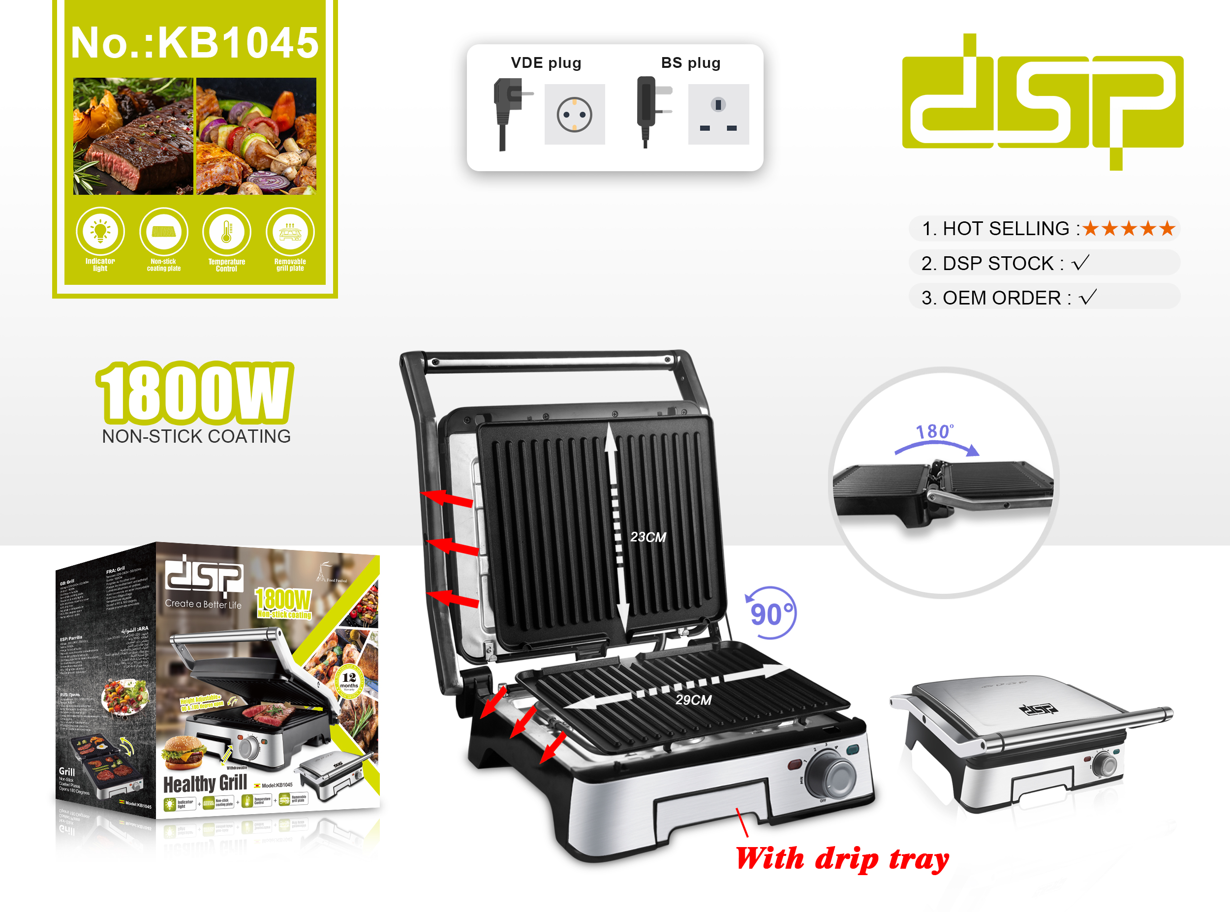 DSP наалдахгүй грилл