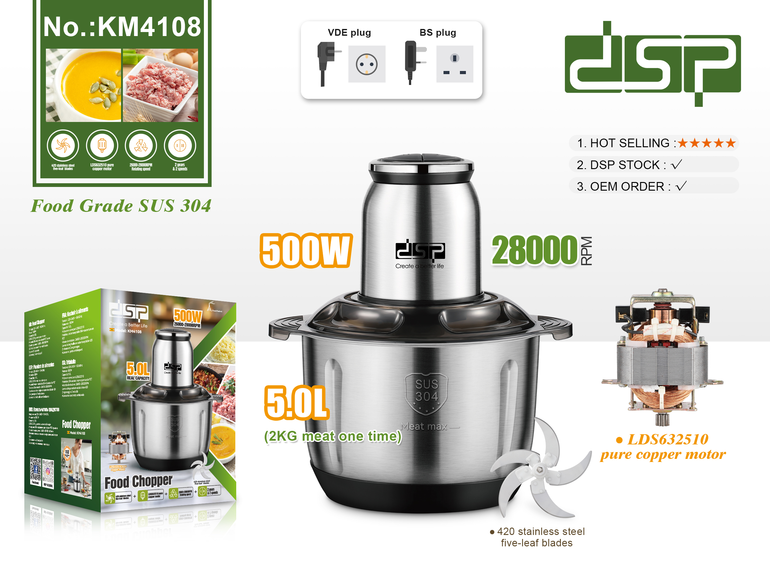 DSP Махны миксер 5л